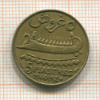 5 пиастров. Ливан 1940г