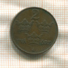 2 эре. Швеция 1910г