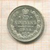 20 копеек 1914г