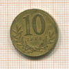 10 леке. Албания 1996г