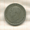 1 крона. Швеция 1943г