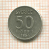 50 эре. Швеция 1954г