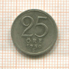 25 эре. Швеция 1950г
