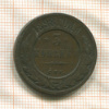3 копейки 1898г