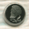 1 рубль. Иван Тургенев. ПРУФ 1993г