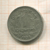 1 марка. Германия 1934г