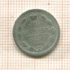 10 копеек 1898г