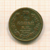 2 копейки 1814г