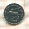 1 сентесимо. Панама. F.A.O. 2000г