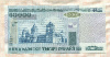 50000 рублей. Беларусь 2000г