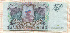 10000 рублей 1993/1994г