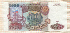 5000 рублей 1993г