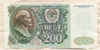 200 рублей 1992г