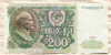 200 рублей 1991г