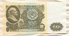 100 рублей 1961г