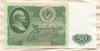50 рублей 1961г