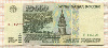 10000 рублей 1995г