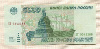 5000 рублей 1995г