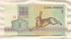 1 рубль. Беларусь 1992г