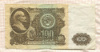 100 рублей 1961г