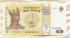 1 лей. Молдова 2010г