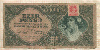 1000 пенгё. Венгрия 1945г