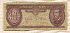 100 форинтов. Венгрия 1993г