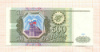 500 рублей 1993г