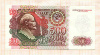 500 рублей 1992г