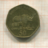 50 шиллингов. Танзания 2015г