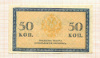 50 копеек