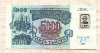 5000 рублей. Приднестровье 1992г