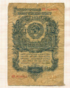 1 рубль 1947г