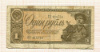 1 рубль 1938г