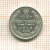 10 копеек 1913г