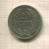 20 филлеров. Венгрия 1908г