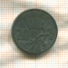 20 геллеров. Чехия и Моравия 1942г