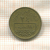 2 1/2 пиастра. Сирия 1965г