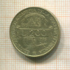 200 лир. Италия 1996г