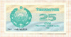 25 сум. Узбекистан 1992г