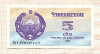 5 сум. Узбекистан 1992г