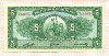5 солей. Перу 1960г
