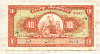 10 солей. Перу 1968г