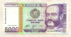 5000 интис. Перу 1988г