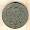 5 драхм Греция 1966г