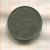 10 пар. Турция