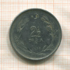 2 1/2 лиры. Турция 1978г