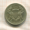 2 фунта. Великобритания 1986г