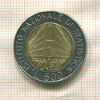 500 лир. Италия 1996г