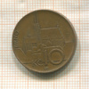 10 крон. Чехия 2008г